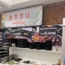 동방축산동래메가점