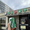 개성손만두 문산점 이미지