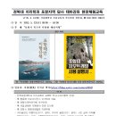 젊은땅 포항지형산책 이미지