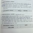 체육측정평가 중재변인과 가외변인 이미지