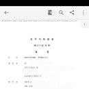 전주지방법원 이미지