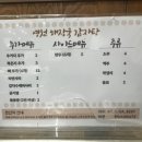 영천 해장국 감자탕 이미지