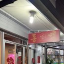 봉강2길로 이미지