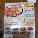 일미리금계찜닭(계명대역점)