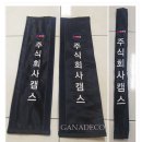 주식회사 서문 이미지