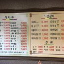 이정갈비 이미지