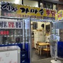 삼례시장2(입구) 이미지