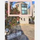 김녕중학교 | 제주함덕한달살기셰어하우스 문화공유에어비앤비외롭지만혼자는 싫어!