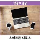 잉글리시아이 스마트학원 이미지