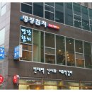 참치명장 이미지
