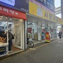 아주떡방 이미지