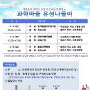 과학마을로 이미지