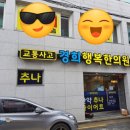 중곡경희한의원 이미지