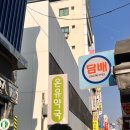 해피약국 | 종로5가 온유약국 상비약 가격(2026.3월 가격/ 보령약국 가격비교)