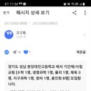 분당대진고등학교 이미지