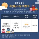 이음약국 | 인천 마운자로 최저가 내돈내산 후기 (체감가 238,000) + 이음카드 설연휴 15% 페이백 2/18까지