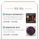 진성생고기 이미지