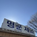 파리바게뜨 남원점 | 남원필수코스 풍자또간집 1등 <명문제과> 30분 웨이팅 해서 빵 사먹은 솔직후기🍞