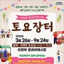 골목청과