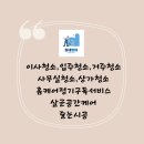 클린워시 이미지