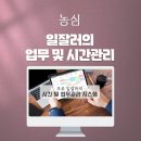 인생관리시스템연구소 이미지