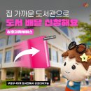 시립구로도서관 이미지