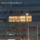 체인지유어바디 이미지