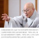 조계종 총무원장 진우스님 &#34;상대를 적이 아닌, 거래 상대로 봐라&#34; [백성호의 현문우답] 이미지