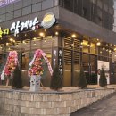 본가누룽지삼계탕(공세점) 이미지