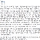 유창선 정치평론가 글 펌- 내일 탄핵 의결은 차질없이 이루어져야 한다 이미지