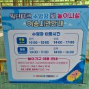 제천워터파크캠핑랜드 이미지