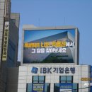 기업은행(부전동지점) 이미지