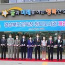 경상북도교육청청도도서관 이미지