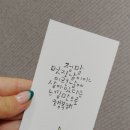 [국비지원]캘리그라피 입문과정 이미지