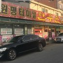 원평터미널한우촌 이미지