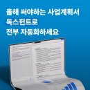 주식회사 사페레아우데