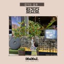 탐라담김포