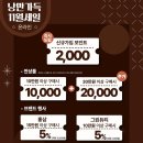 제주관광공사 면세점(JEJU DUTY FREE), 11월 늦가을 낭만 가득 할인 프로모션 이미지