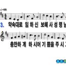 새찬송가 16장 은혜로신 하나님 우리 주 하나님 / 악보PPT & 새찬송가듣기 이미지