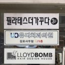 파리바게뜨김포사우점