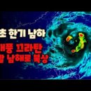 남해주말 이미지