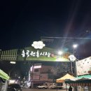 35번시장포차