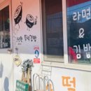 강화도령김밥 이미지