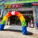 황금부페식당 이미지
