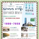 모아홈서비스 이미지