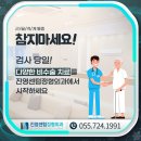 진영센텀정형외과의원 이미지