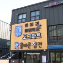 도그와트 이미지