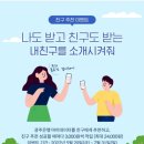 데이타친구