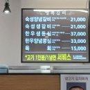 영복갈비 이미지