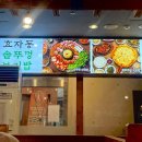 효자동 솥뚜껑&보리밥 구리토평점 | 구리 삼겹살::<효자동솥뚜껑&amp;보리밥 구리토평점>, 후식으로 투썸 빙수